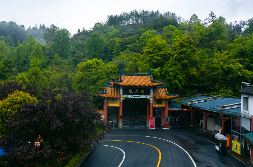 Tongtian Grotto Scenic Area