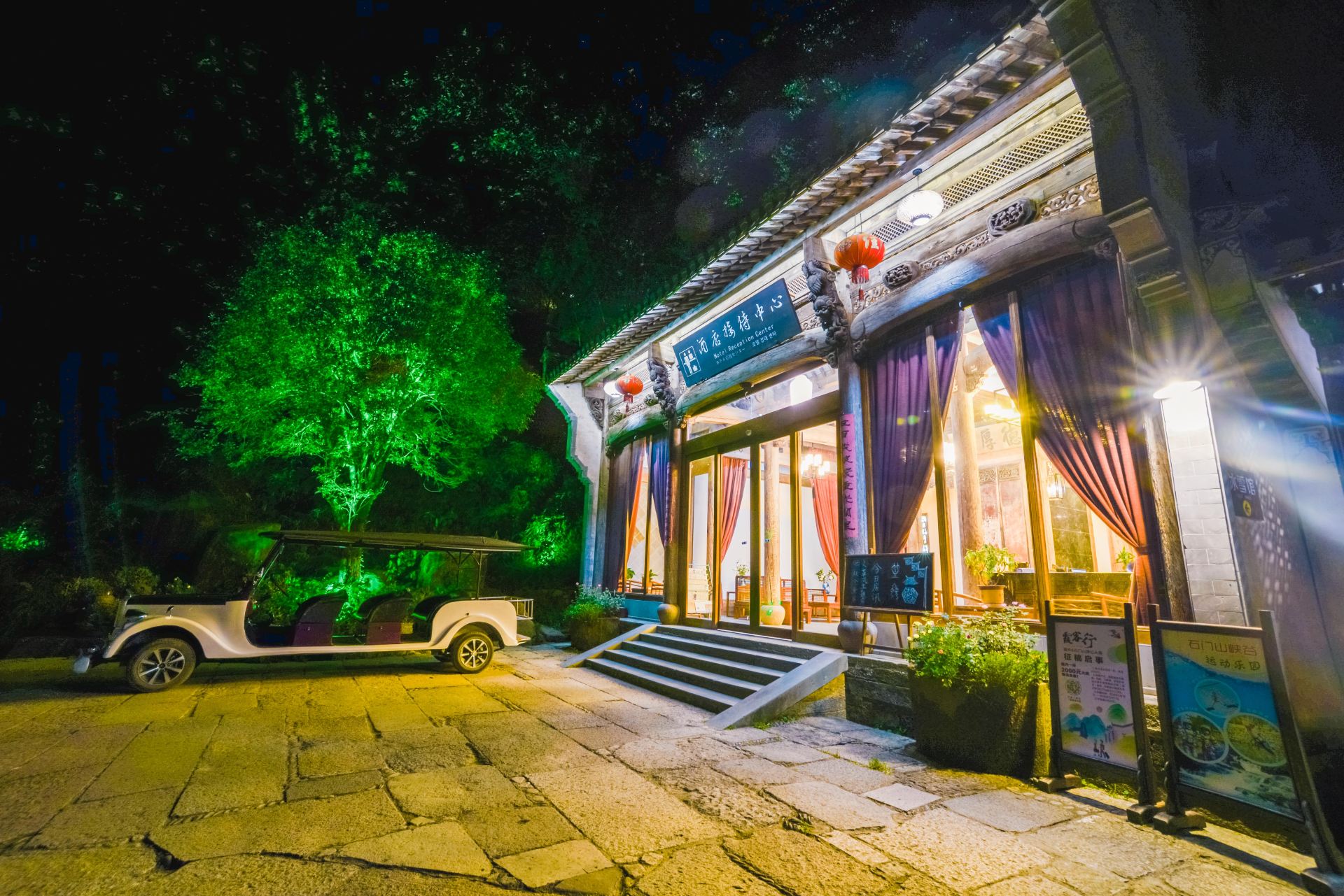 Huangling Shaiqiu Meisu (Huangling Scenic Area Branch) — entrance